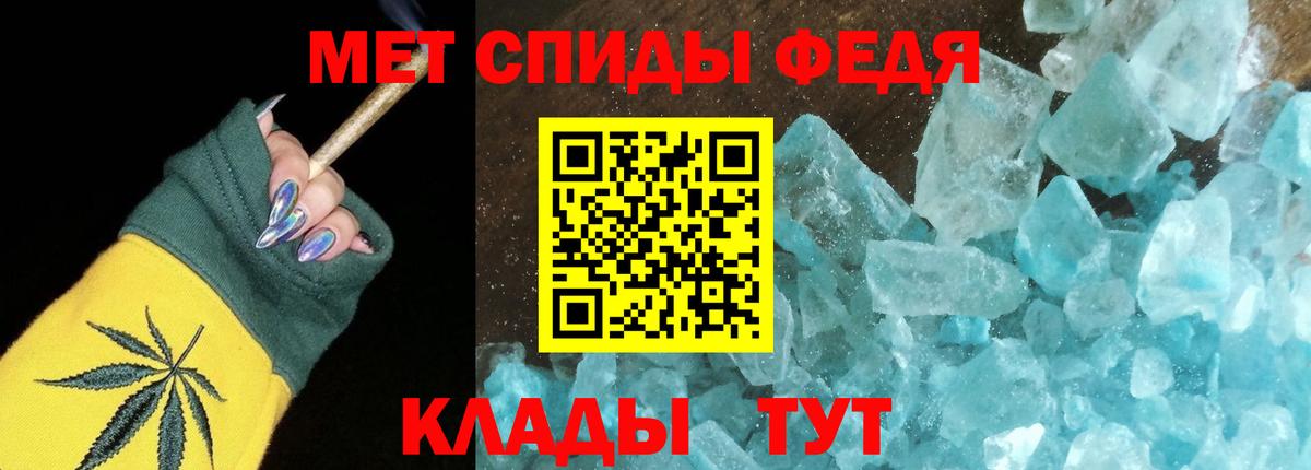 АМФЕТАМИН Premium Орск