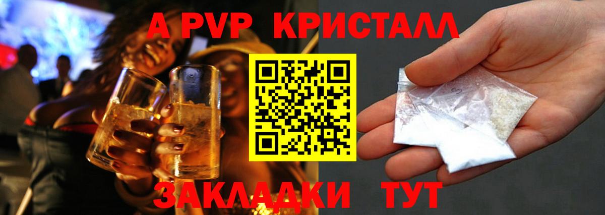 A-PVP СК  Вход с VPN  Альфа ПВП Соль  Орск  Alpha-PVP мука 
