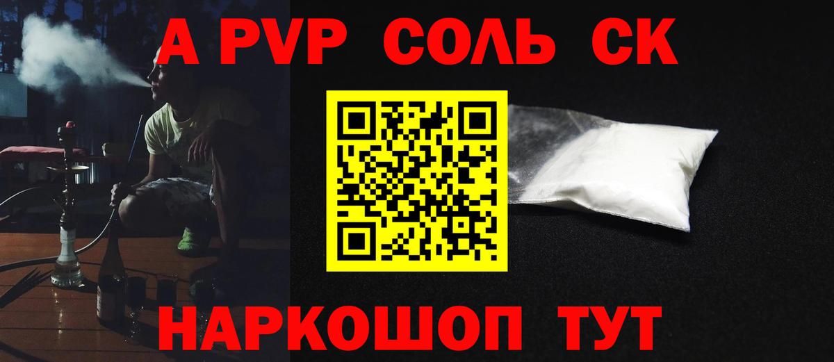 A PVP СК КРИС Орск