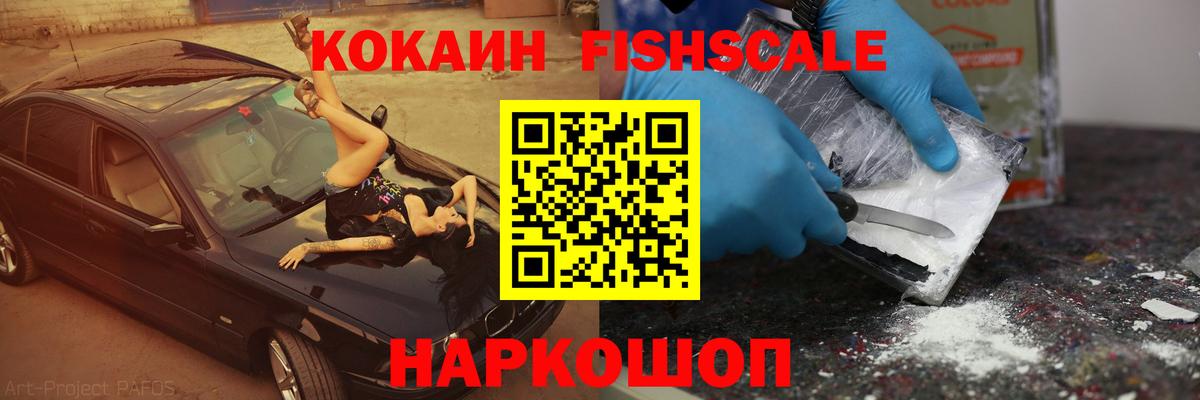 Кокаин 97%  Вход с VPN  Орск  наркота  COCAIN 99% 