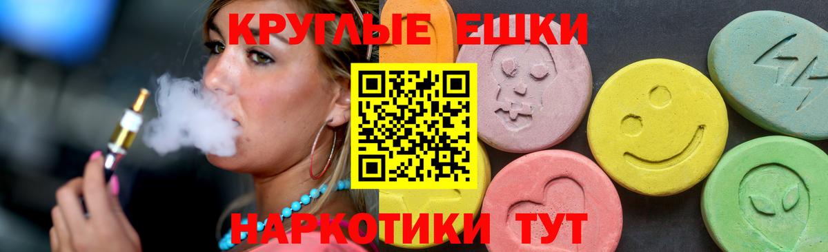 ЭКСТАЗИ  ЭКСТАЗИ таблы  ЭКСТАЗИ 250 мг  Вход с VPN  Орск 