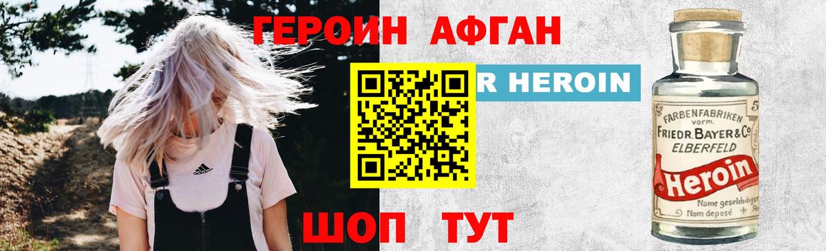 Орск  ГЕРОИН VHQ  Вход с VPN 