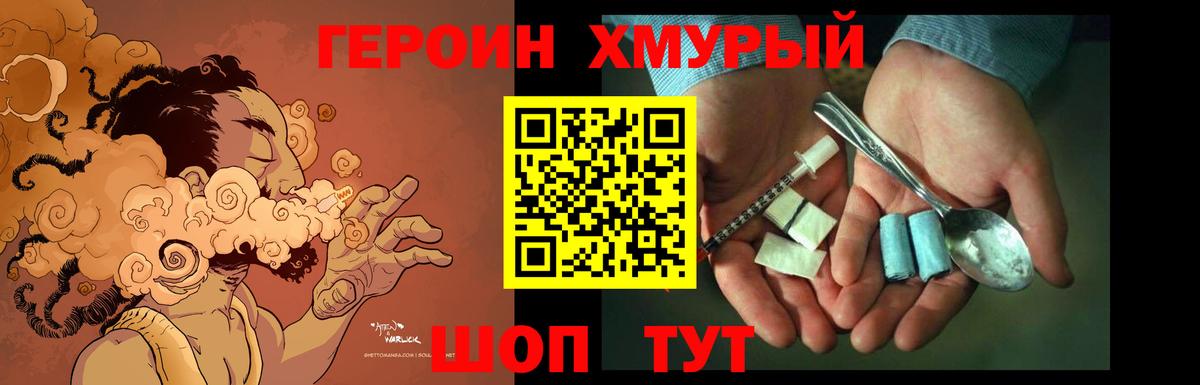 ГЕРОИН VHQ Орск
