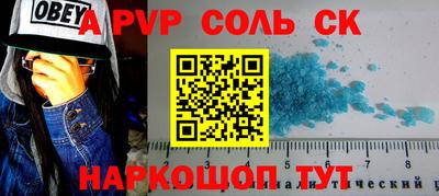 СК Ставрополь