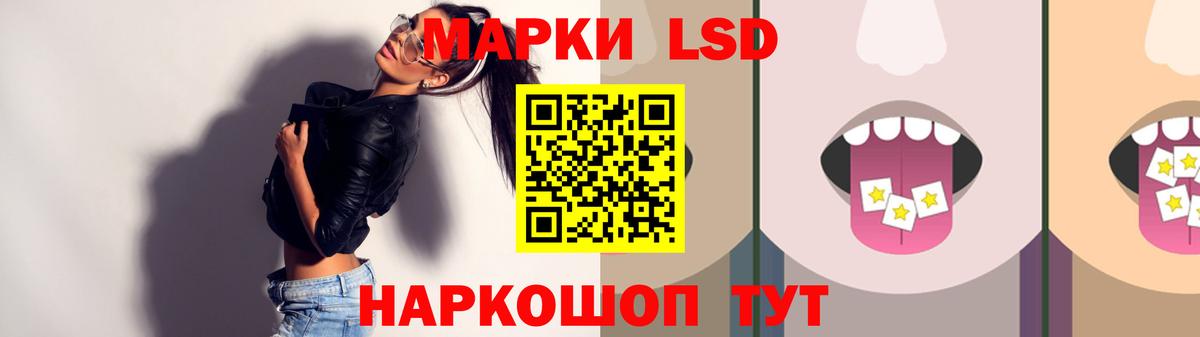 LSD-25 экстази ecstasy Орск