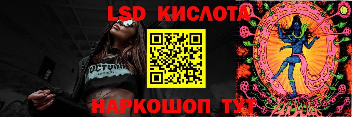 LSD-25 экстази кислота  ЛСД экстази ecstasy  Вход с VPN  Орск 