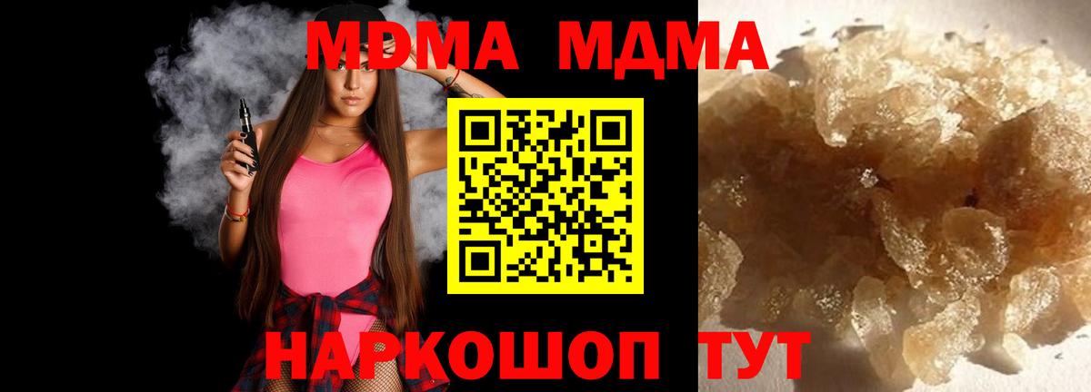 МДМА Molly Орск