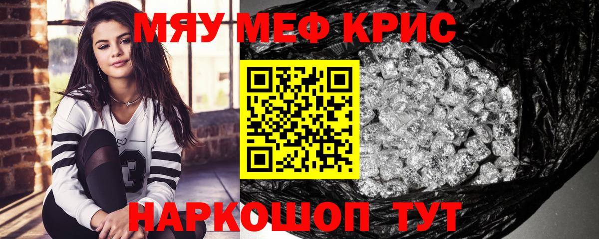 МЕФ  МЯУ-МЯУ  Орск  Вход с VPN  Меф mephedrone  Мефедрон 4 MMC 