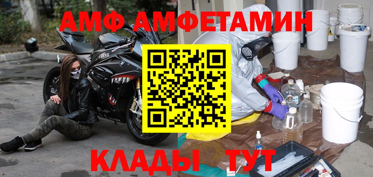 Метамфетамин пудра Орск