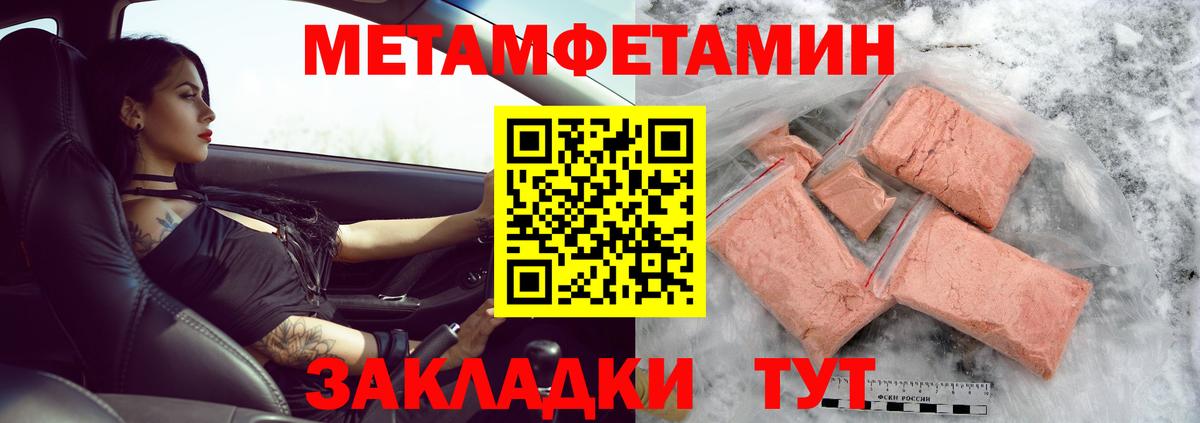 Орск  Первитин кристалл  Вход с VPN  Первитин кристалл 