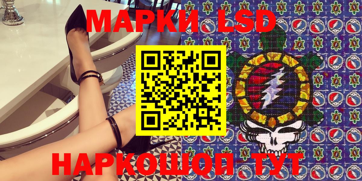 Марки N-bome 1500мкг Орск