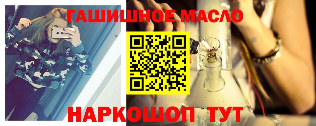 ТГК вейп Орск