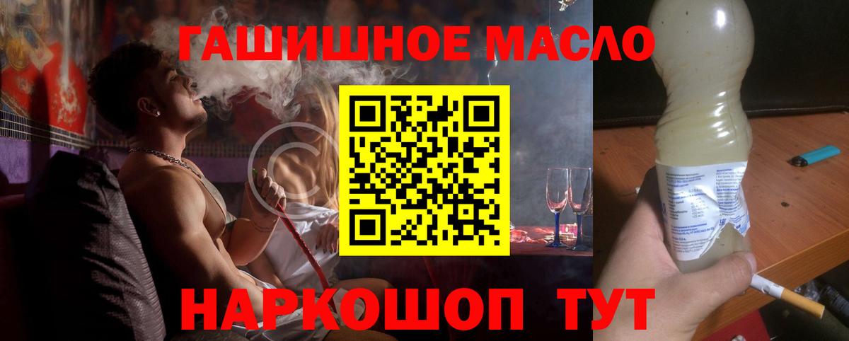 Орск  Дистиллят ТГК концентрат  Дистиллят ТГК вейп  Вход с VPN 
