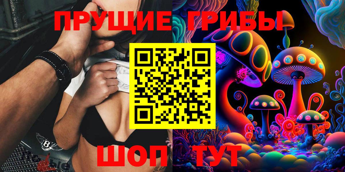Галлюциногенные грибы MAGIC MUSHROOMS  Вход с VPN  цена   Орск 