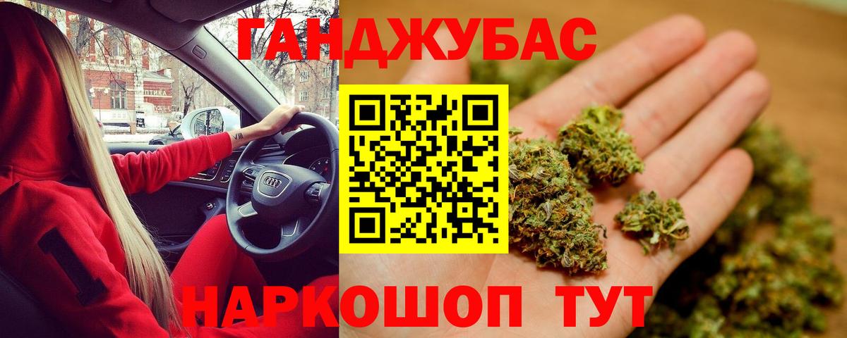 Конопля семена  Вход с VPN  Конопля SATIVA & INDICA  Орск  Бошки Шишки MAZAR 