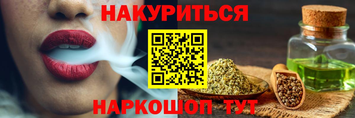 Канабис White Widow Орск
